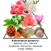 лазель лав духи женские (аналог хлоя роуз)