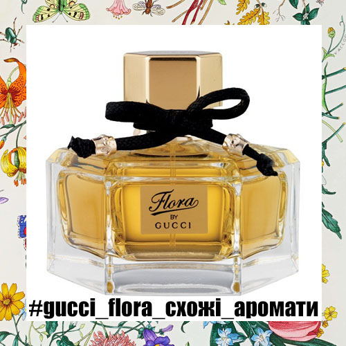 Духи похожие на Gucci Flora: попробуйте арабский аромат Emper Prism Духи похожие на Gucci Flora: попробуйте арабский аромат Emper Prism
