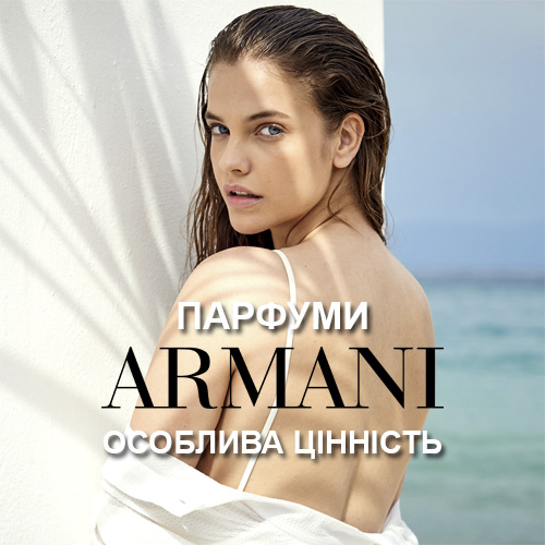 Духи Армани: в чем их особая ценность Духи Армани: в чем их особая ценность