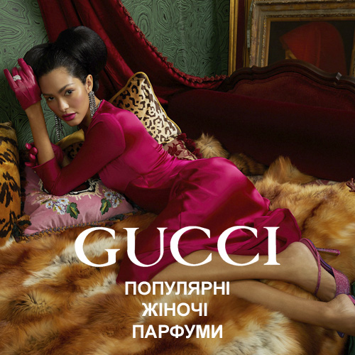 Gucci: Почему эти женские духи так популярны Gucci: Почему эти женские духи так популярны