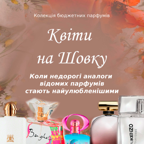 Недорогие женские духи во время кризиса Недорогие женские духи во время кризиса