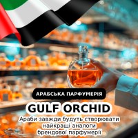 Арабские духи Gulf Orchid: От древних тайн до современных хитов