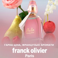 Франк Оливер, Французские духи, зарекомендовавшие себя на протяжении многих лет
